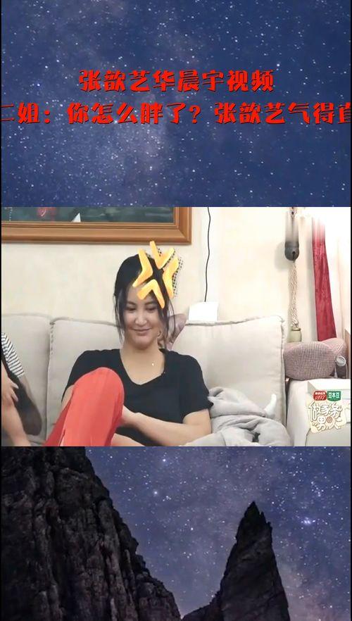 肥花花姐姐爆料视频,揭秘娱乐圈幕后真相  第1张