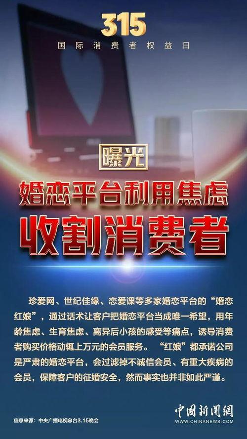 315爆料娱乐直播视频,娱乐直播行业乱象丛生，视频内容引发社会关注