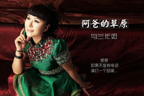 乌兰爆料视频最新消息,揭秘惊人内幕，引发社会热议  第1张